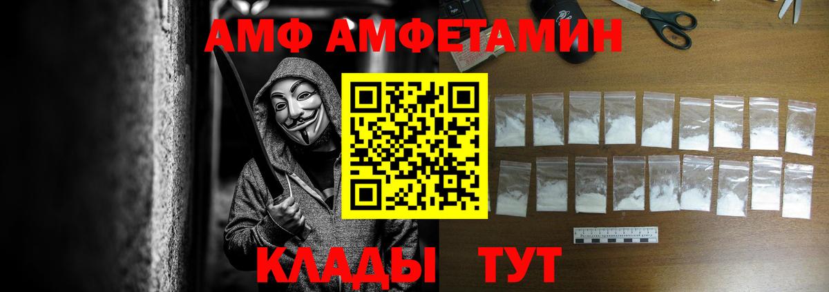 Amphetamine 97% Жигулёвск