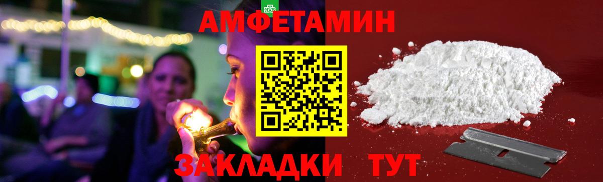 Жигулёвск  Amphetamine  Вход с VPN  АМФ  АМФЕТАМИН 97% 