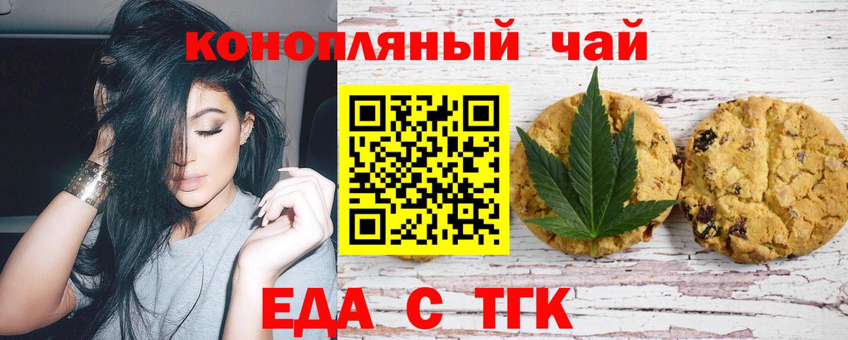 Canna-Cookies конопля  Вход с VPN  Жигулёвск 