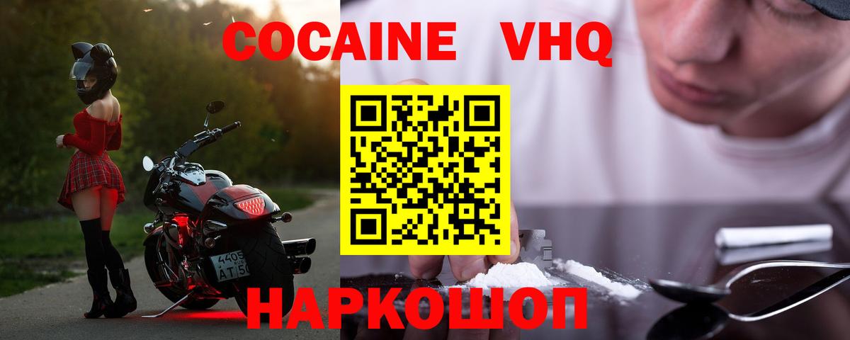 Cocaine Columbia  Cocaine VHQ  Cocaine  Вход с VPN  Жигулёвск 