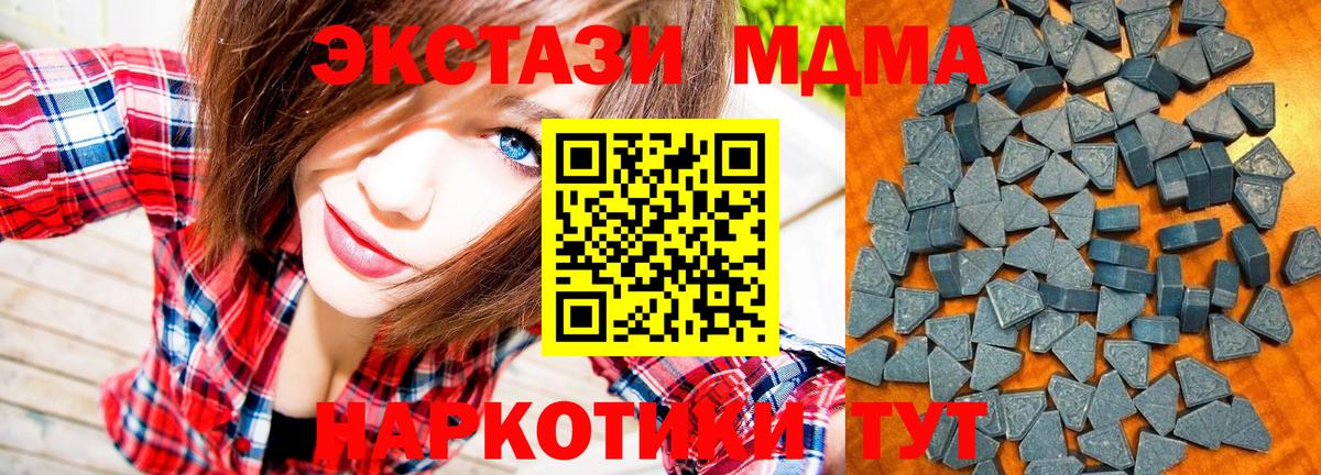Жигулёвск  ЭКСТАЗИ MDMA  ЭКСТАЗИ XTC  Вход с VPN 