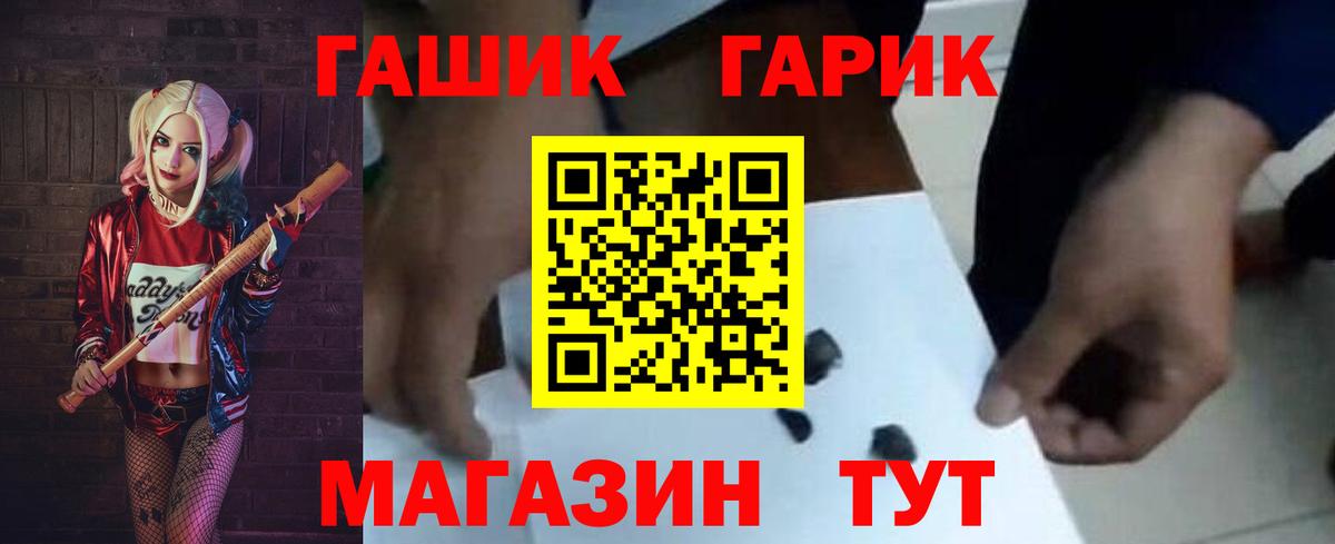 ГАШИШ Изолятор  Гашиш Premium  ГАШ  Жигулёвск  Вход с VPN 
