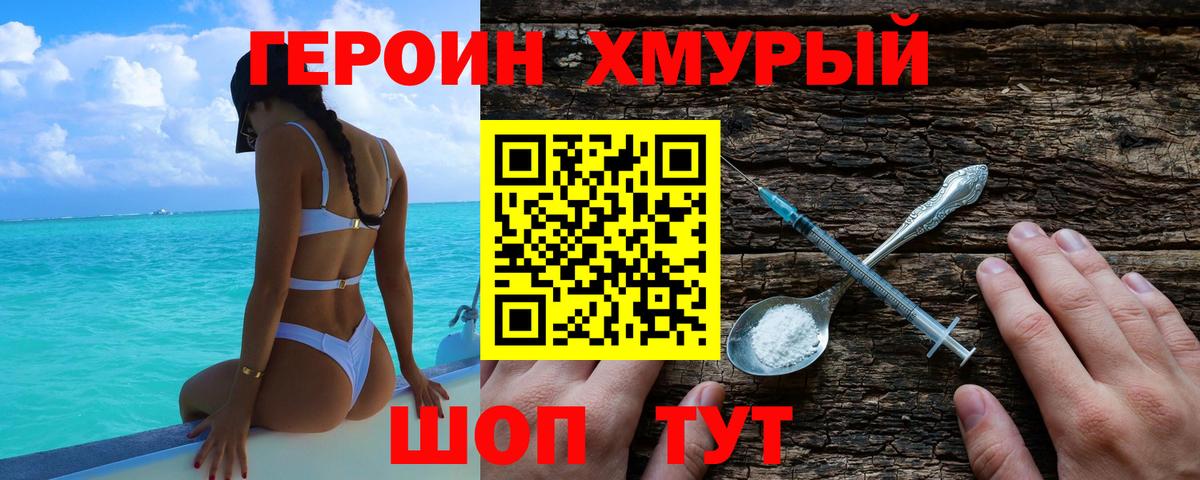 ГЕРОИН афганец  Вход с VPN  Жигулёвск 