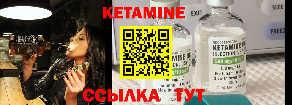Кетамин ketamine  Вход с VPN  КЕТАМИН VHQ  Жигулёвск 