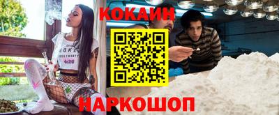 кокаин VHQ Янаул