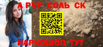 спайс Ярцево