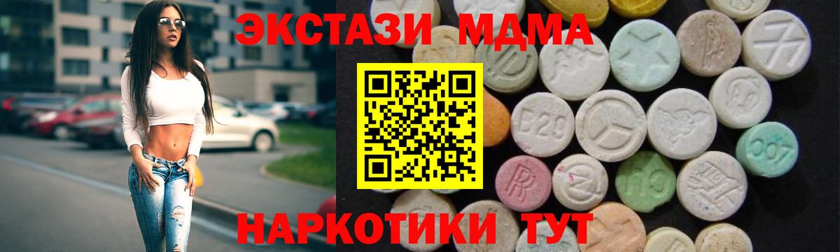 MDMA  МДМА Molly  МДМА молли  Вход с VPN  Жигулёвск 