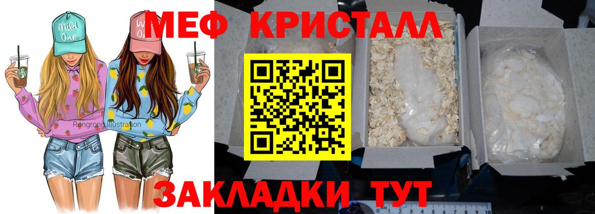 Мефедрон мука Жигулёвск
