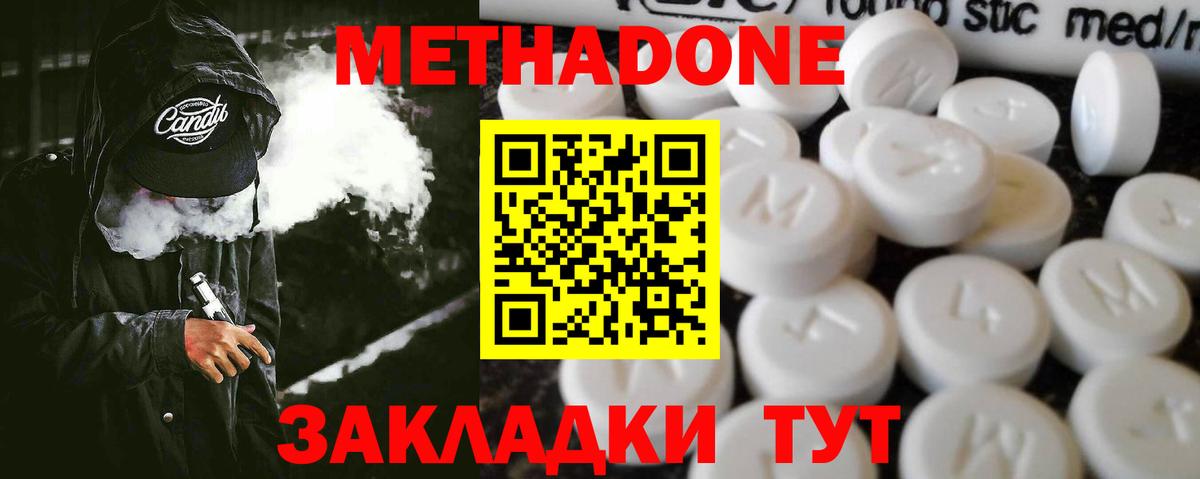 Жигулёвск  МЕТАДОН methadone  Вход с VPN  мориарти как зайти  МЕТАДОН methadone 