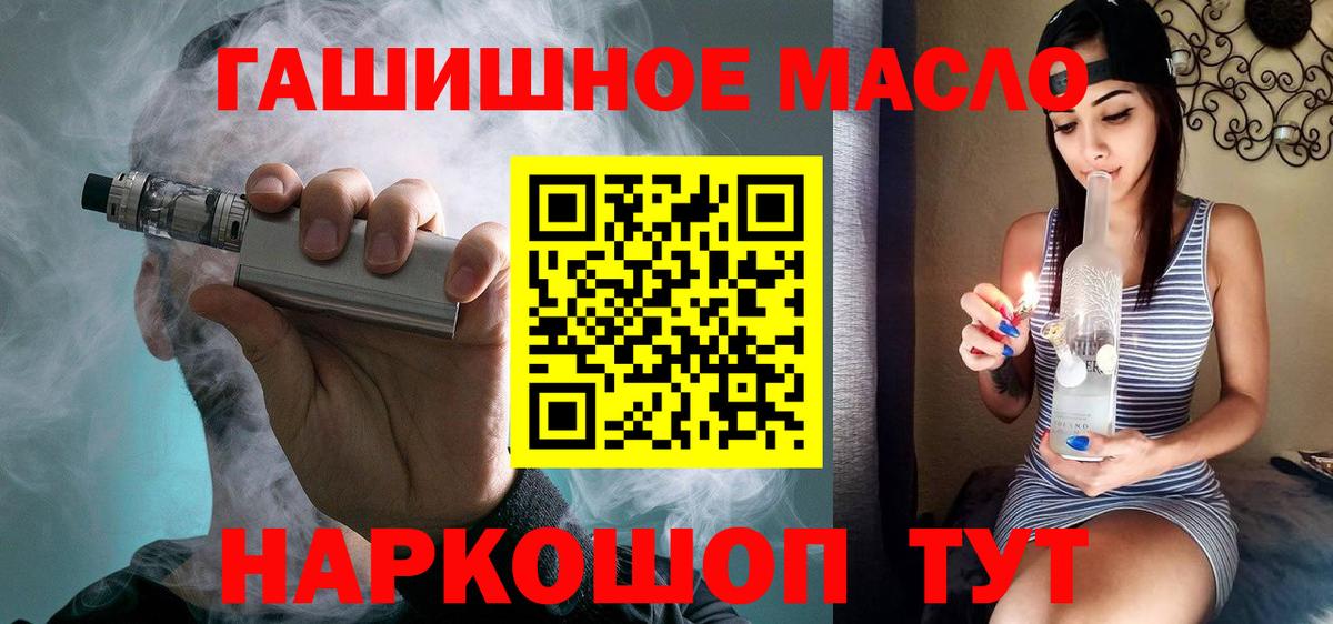 Дистиллят ТГК вейп Жигулёвск