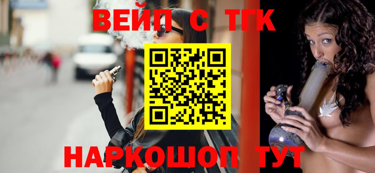 Жигулёвск  ТГК THC oil  Вход с VPN 