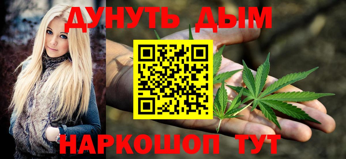 Каннабис планчик  Конопля конопля  Жигулёвск  Конопля White Widow  Вход с VPN  МАРИХУАНА OG Kush 